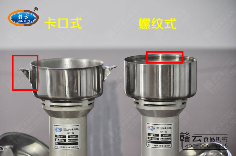 打開上蓋看看粉碎槽內有無區別